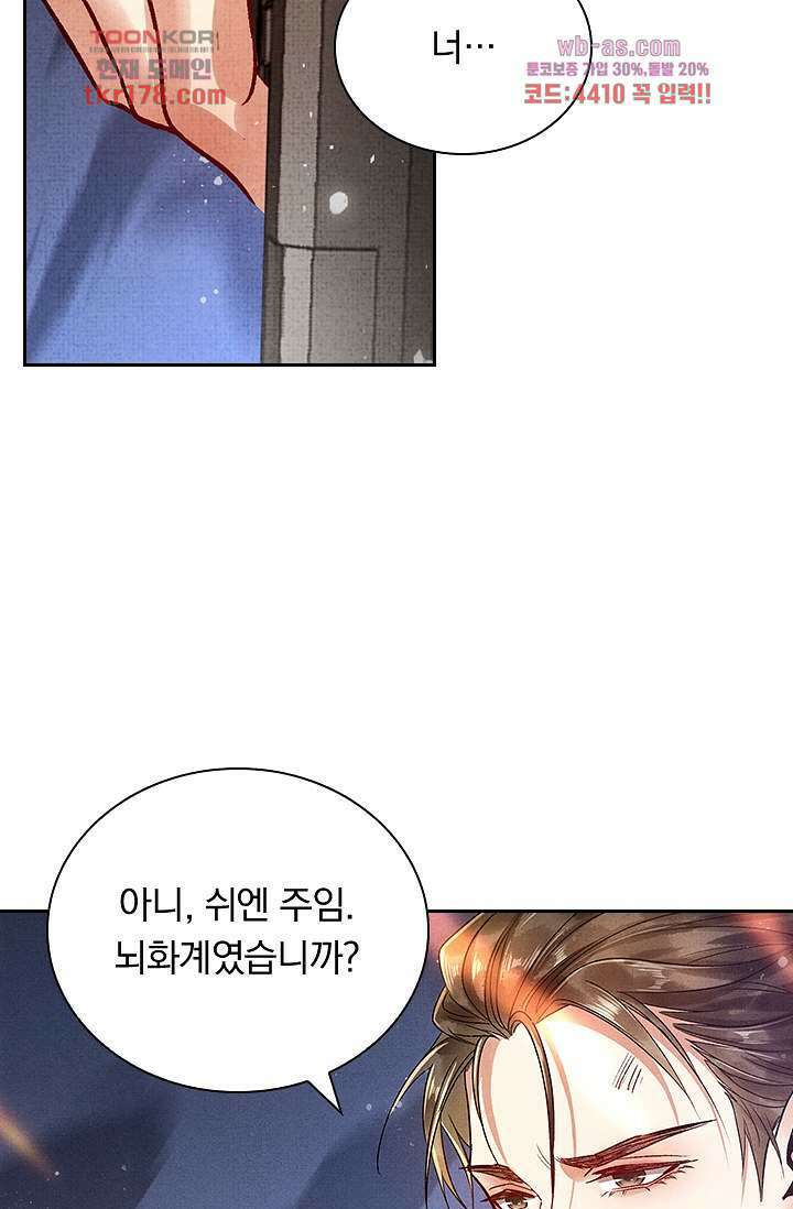 열화요수 7화 44