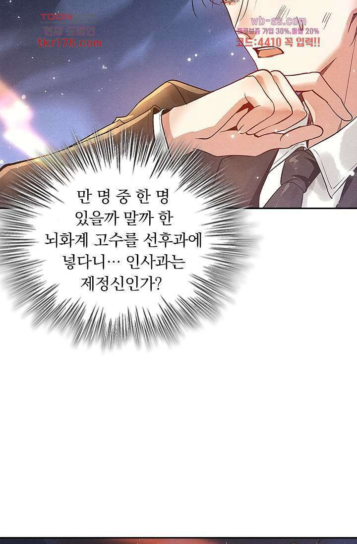열화요수 7화 45