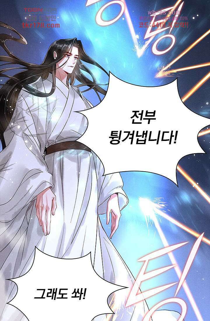 열화요수 7화 50