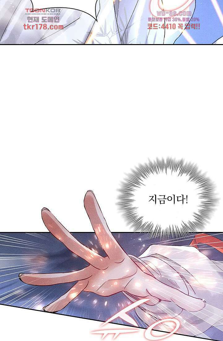 열화요수 7화 51