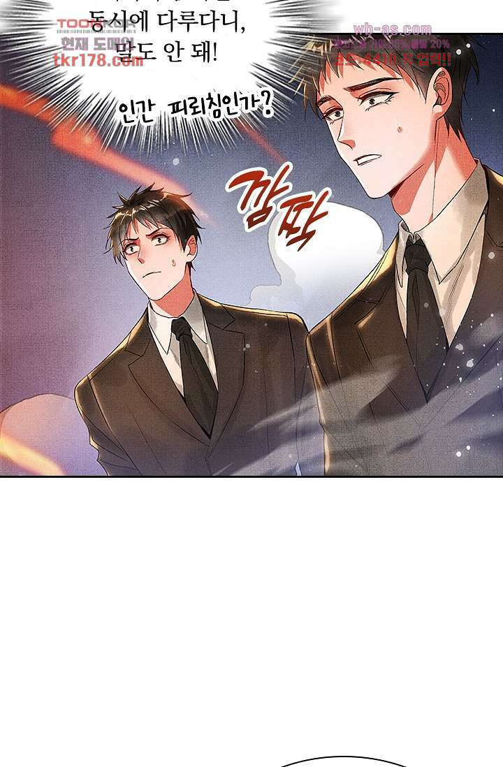 열화요수 7화 58