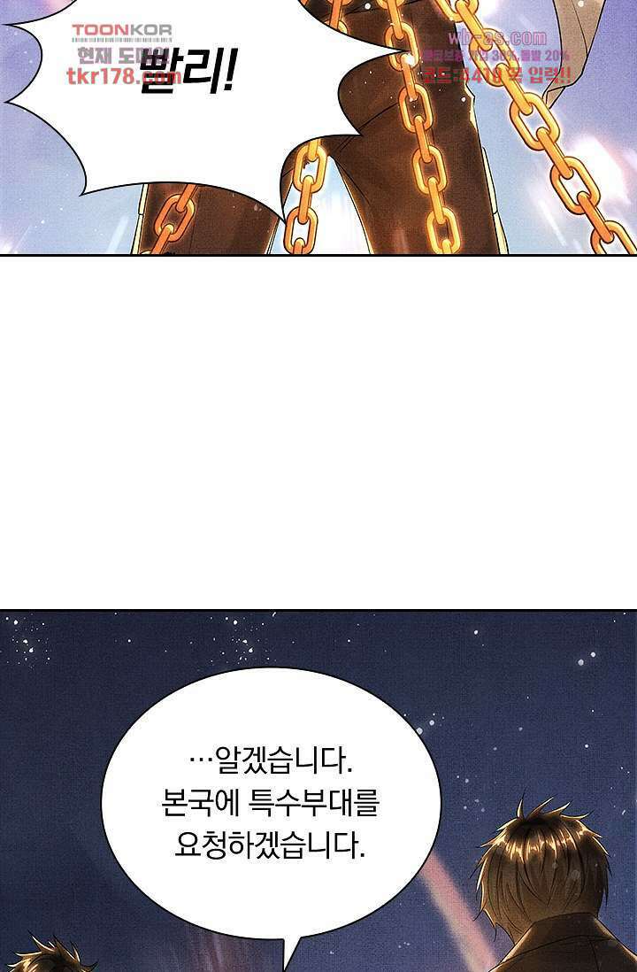 열화요수 7화 60