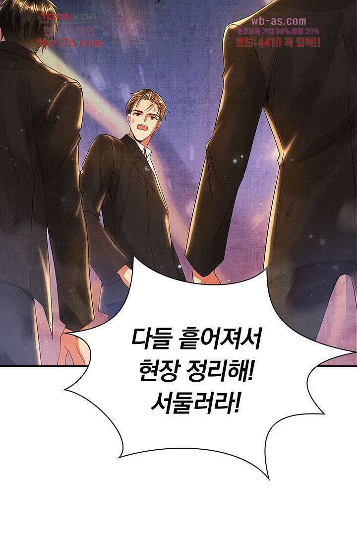 열화요수 7화 61