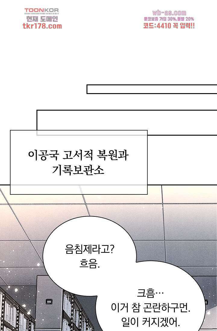 열화요수 7화 62