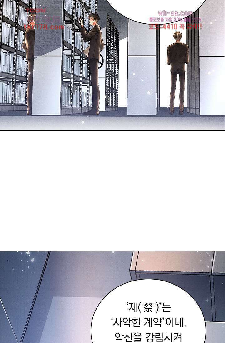 열화요수 7화 63