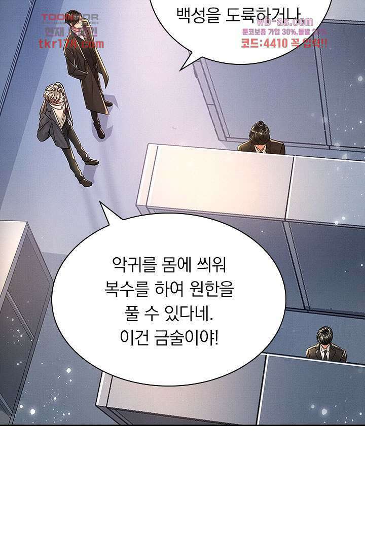 열화요수 7화 64