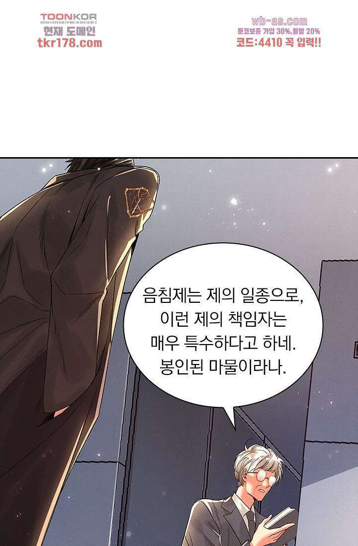 열화요수 7화 65