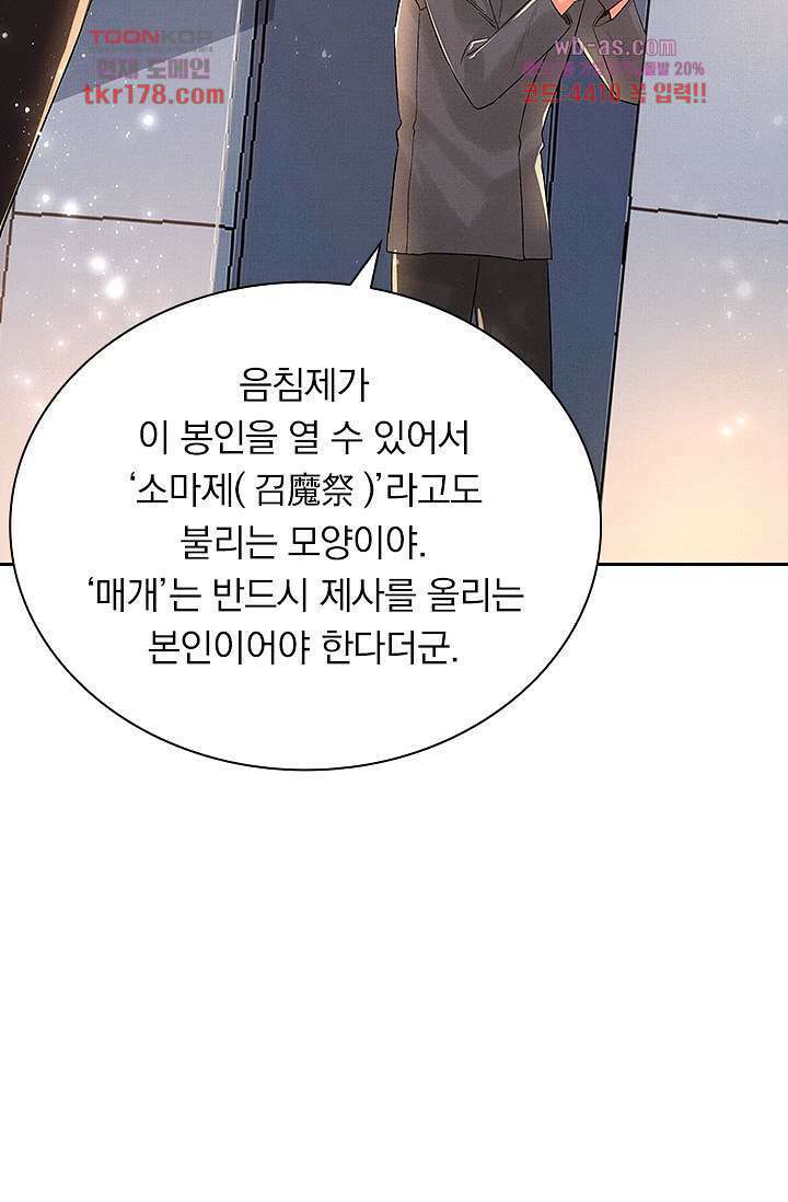 열화요수 7화 66