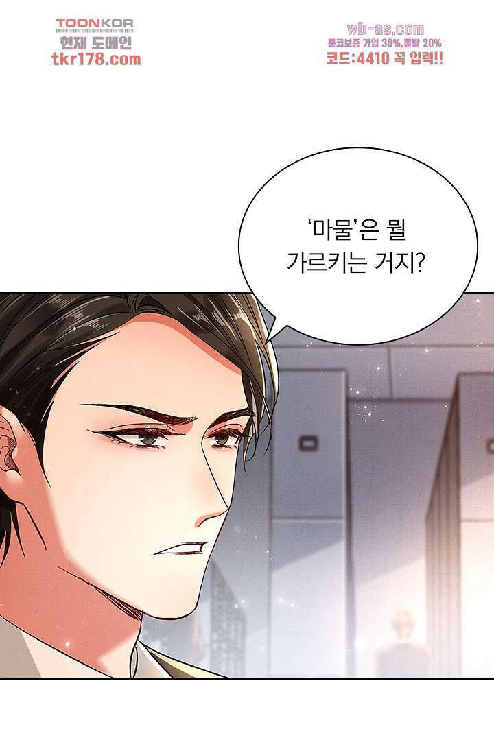 열화요수 7화 67