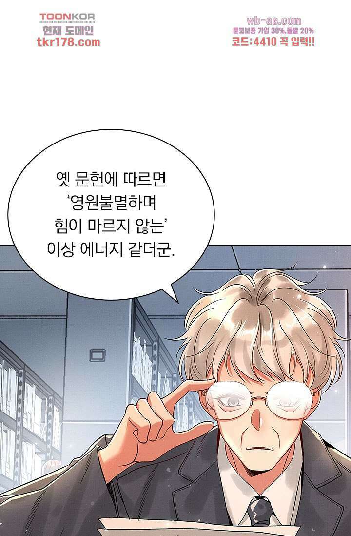 열화요수 7화 68