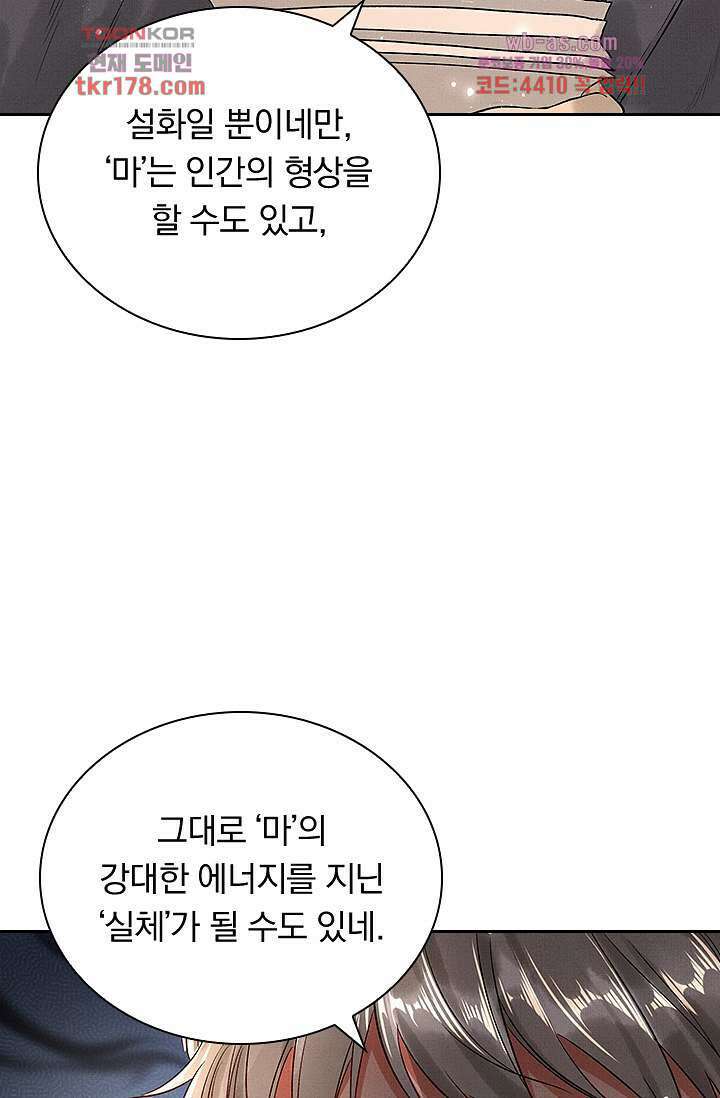열화요수 7화 69