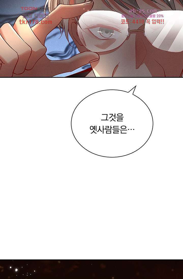 열화요수 7화 70