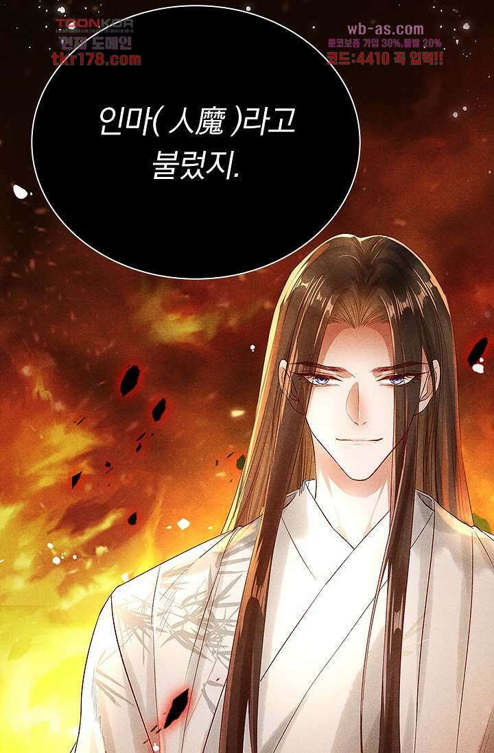 열화요수 7화 71
