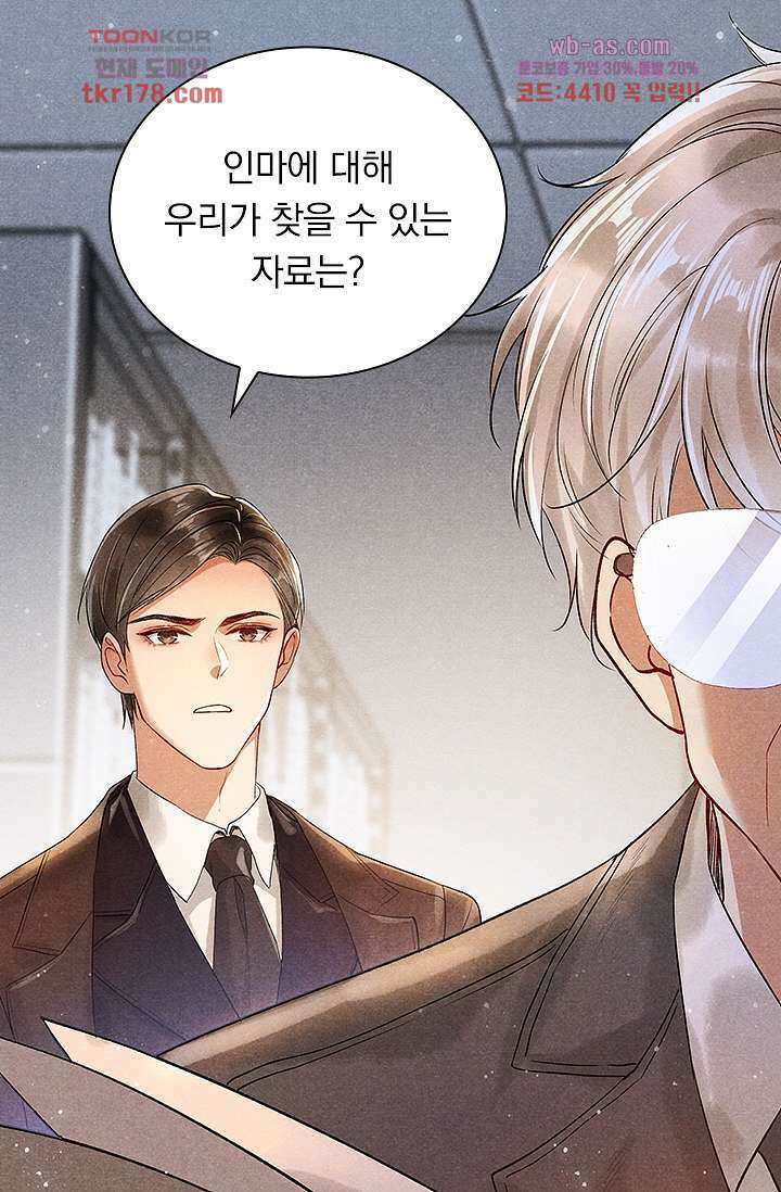 열화요수 7화 73