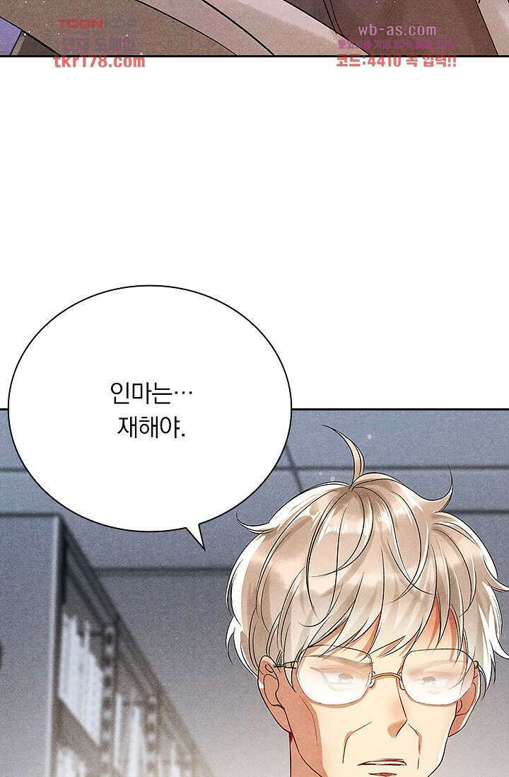 열화요수 7화 74
