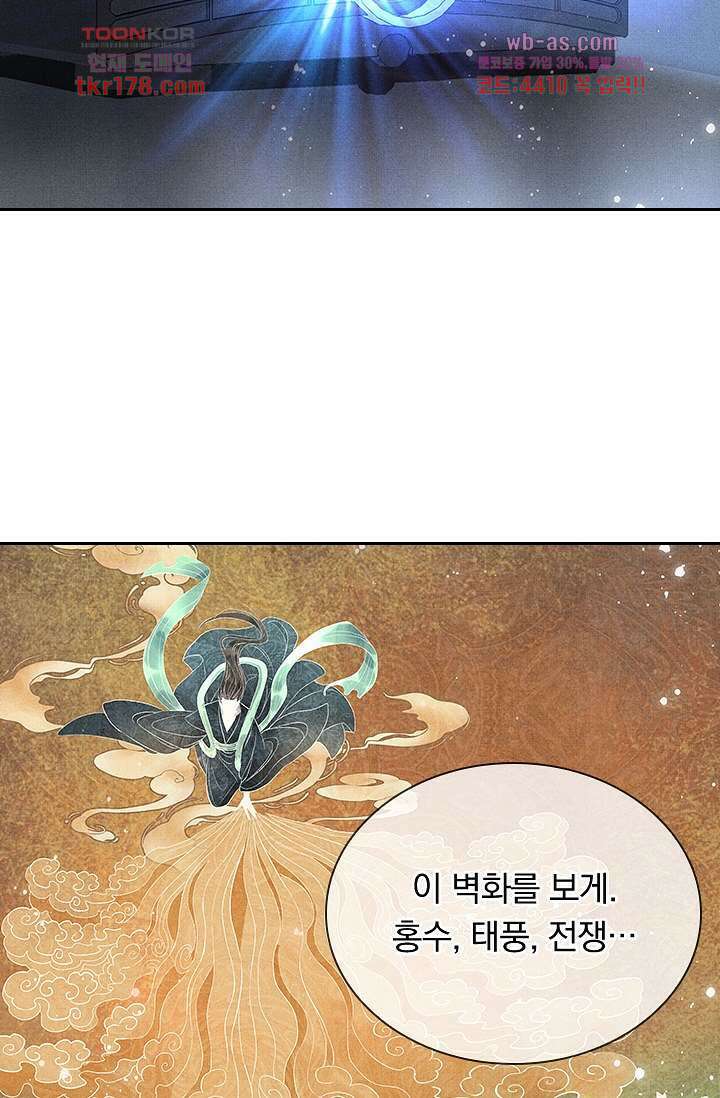 열화요수 7화 76