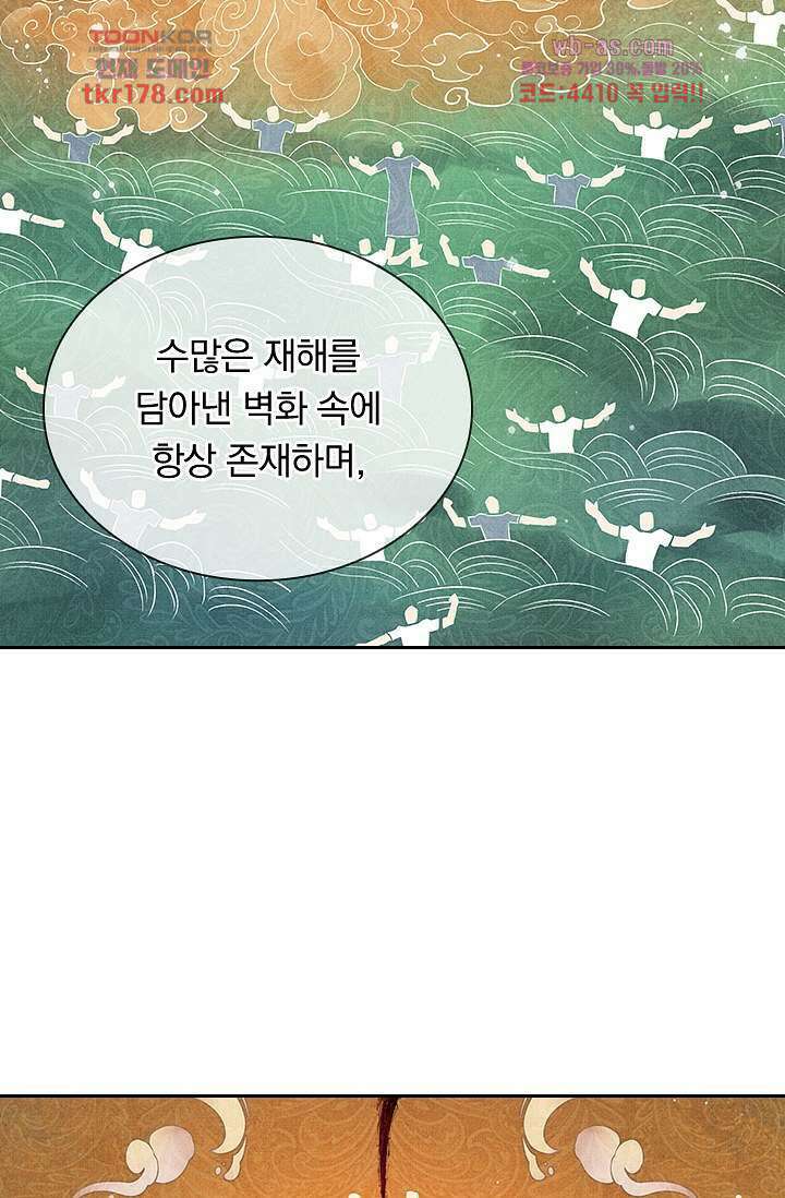 열화요수 7화 77