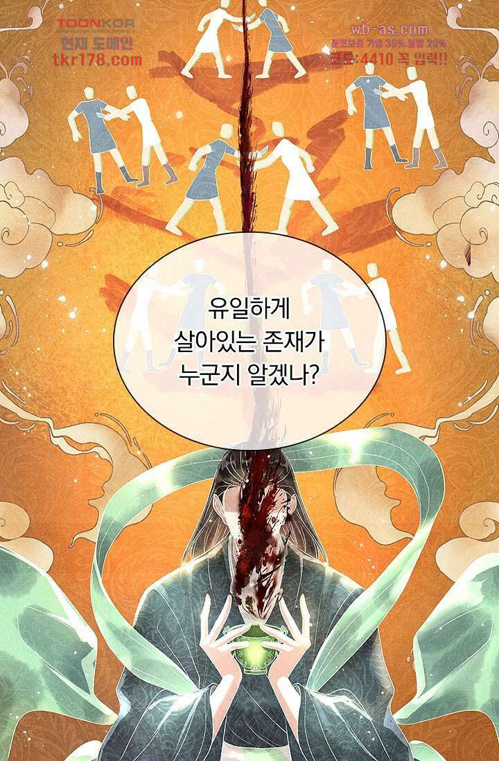 열화요수 7화 78