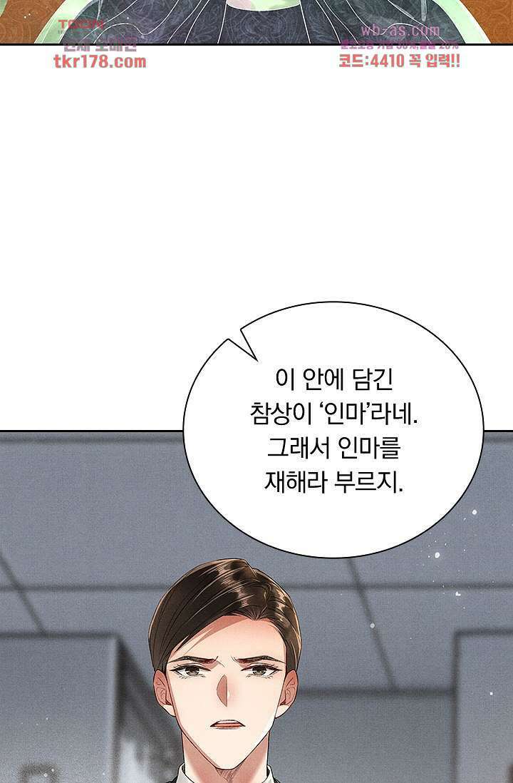 열화요수 7화 79