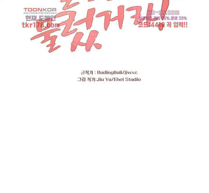물물물물렀가라 7화 2