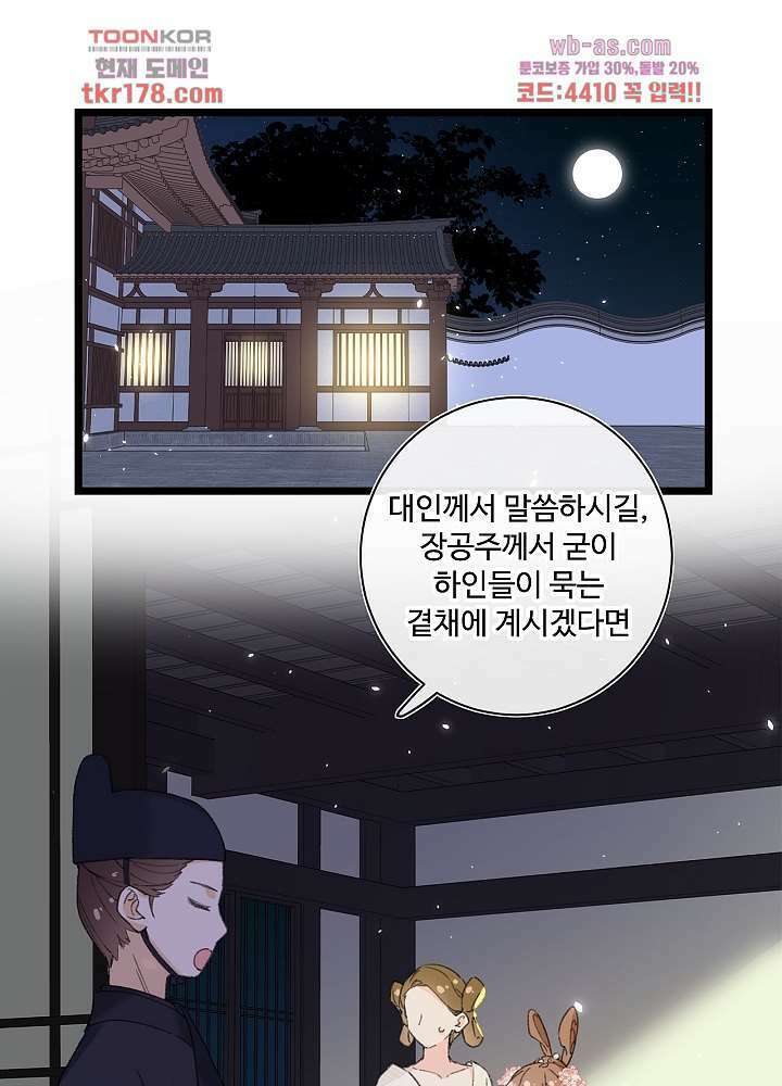 물물물물렀가라 7화 3