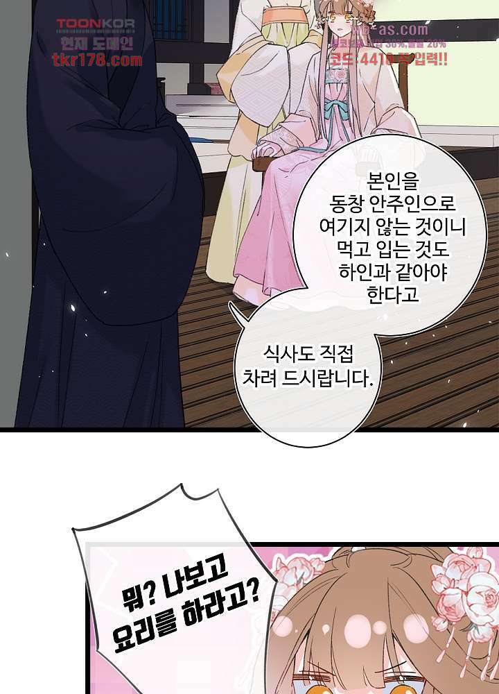 물물물물렀가라 7화 4