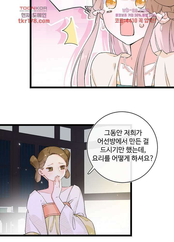 물물물물렀가라 7화 5