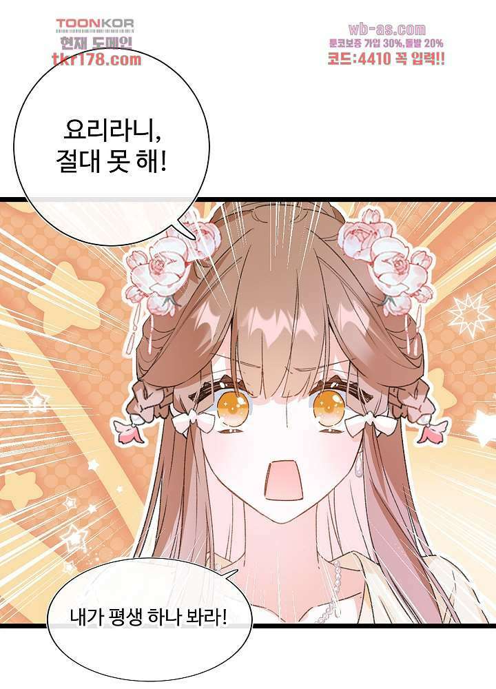 물물물물렀가라 7화 6