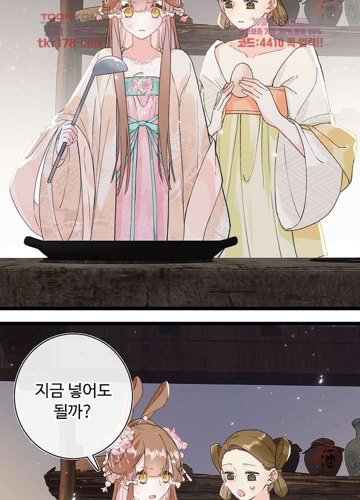 물물물물렀가라 7화 8