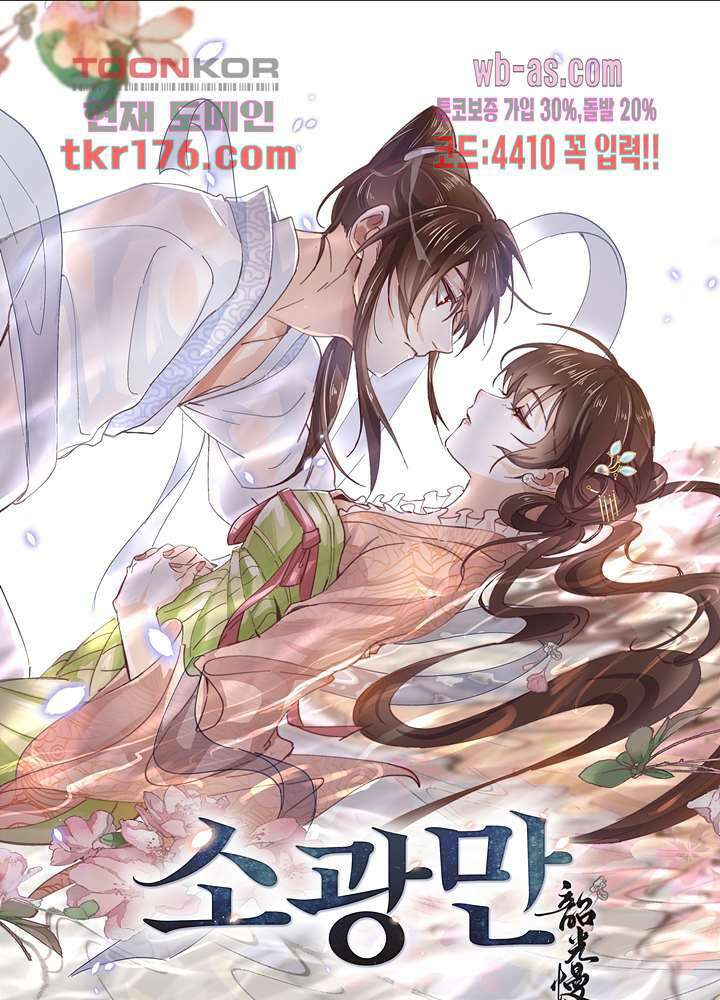 소광만 34화 1