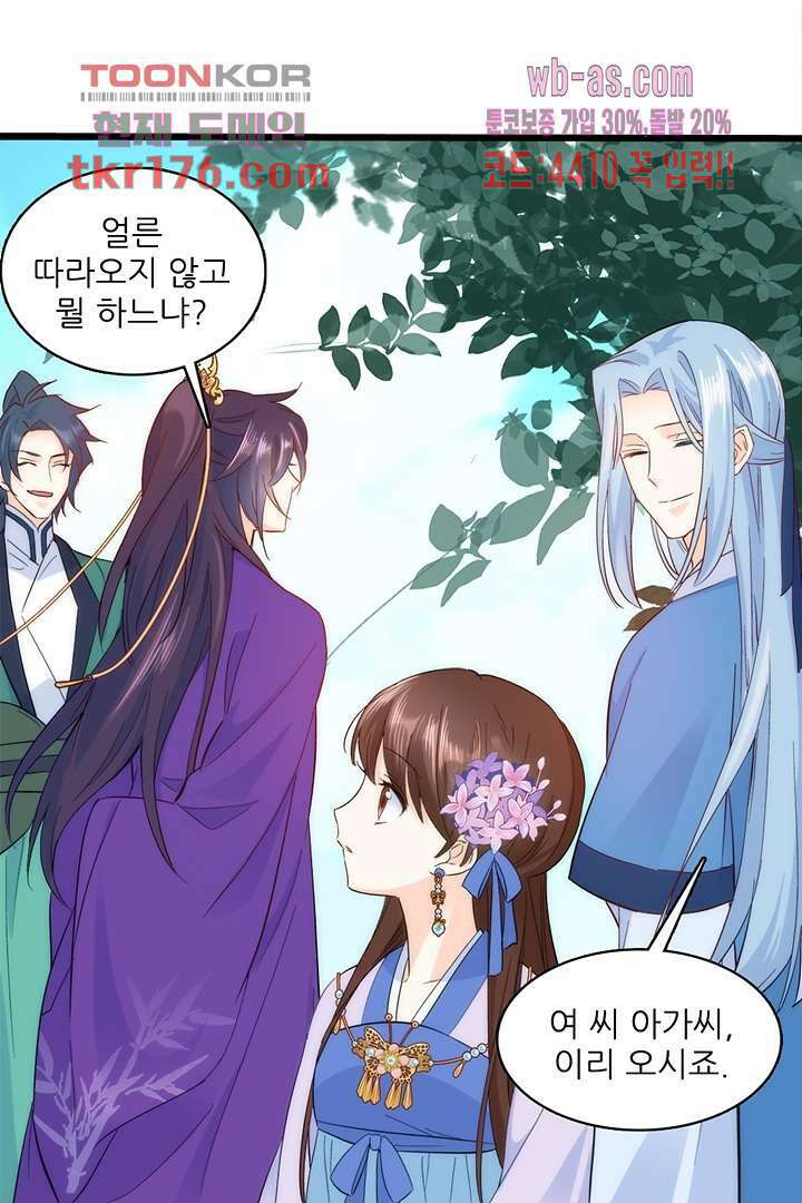소광만 34화 3