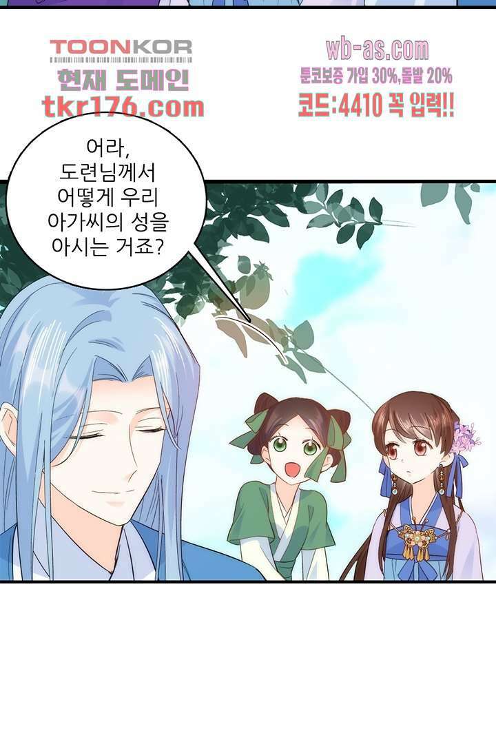 소광만 34화 4