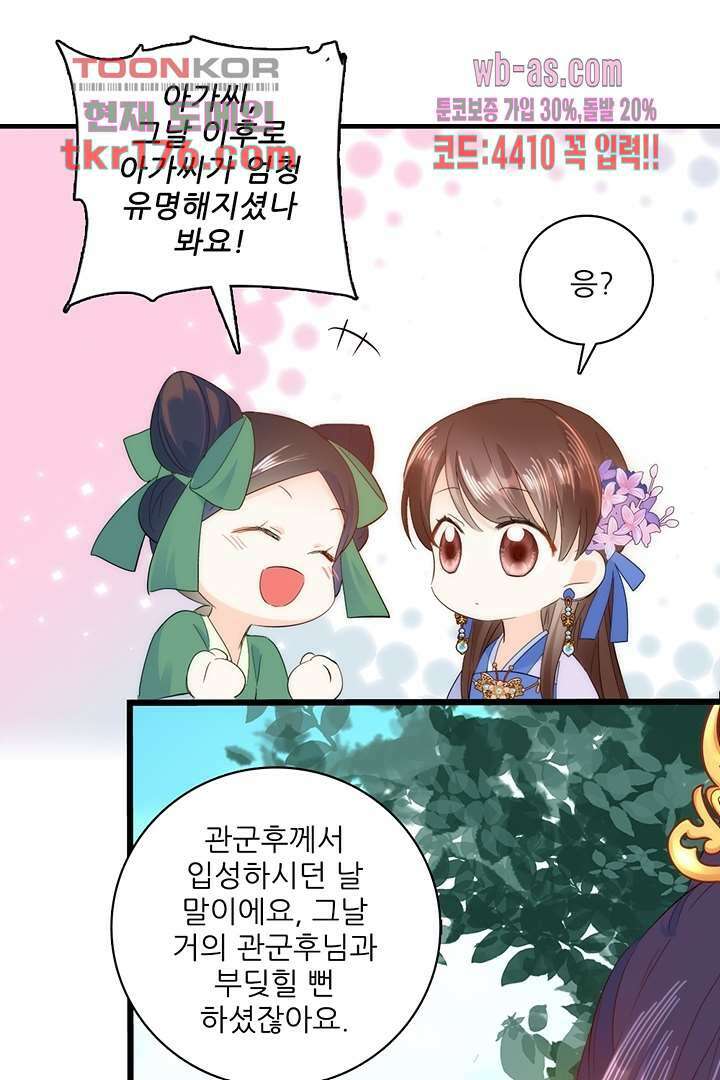 소광만 34화 5