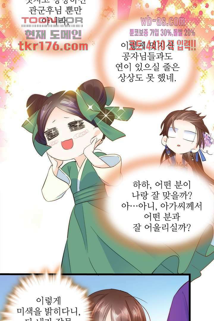 소광만 34화 7
