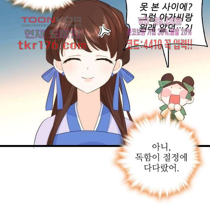 소광만 34화 12