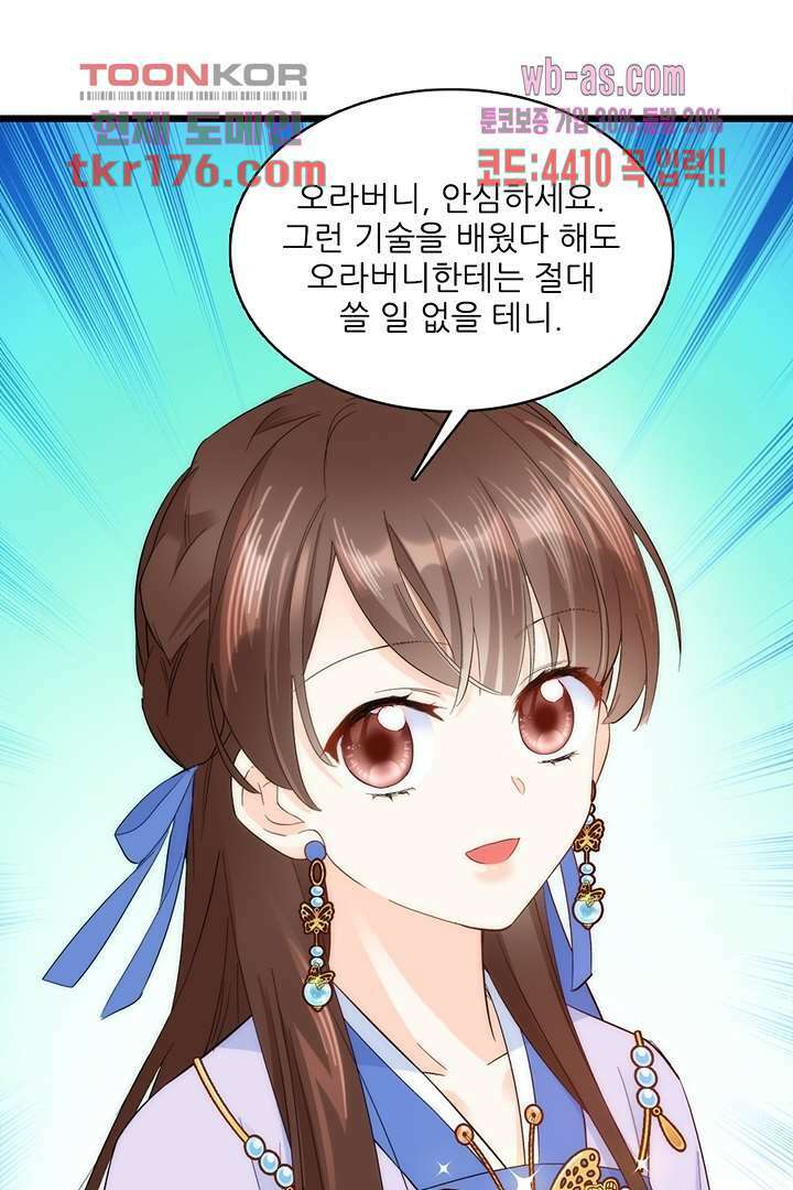 소광만 34화 13