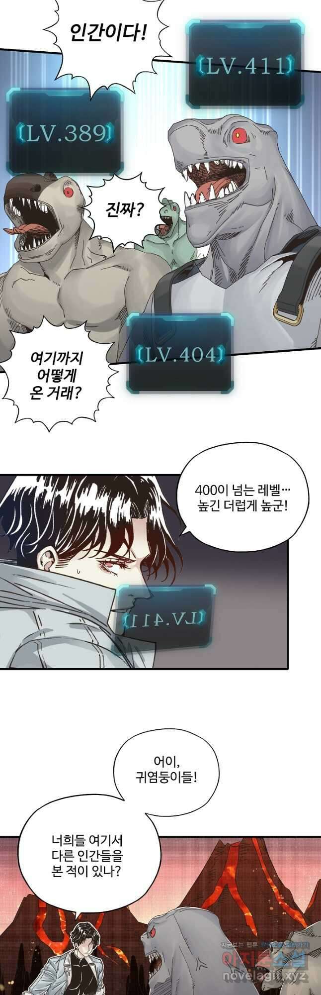 방어력만 만렙 플레이어 83화 2