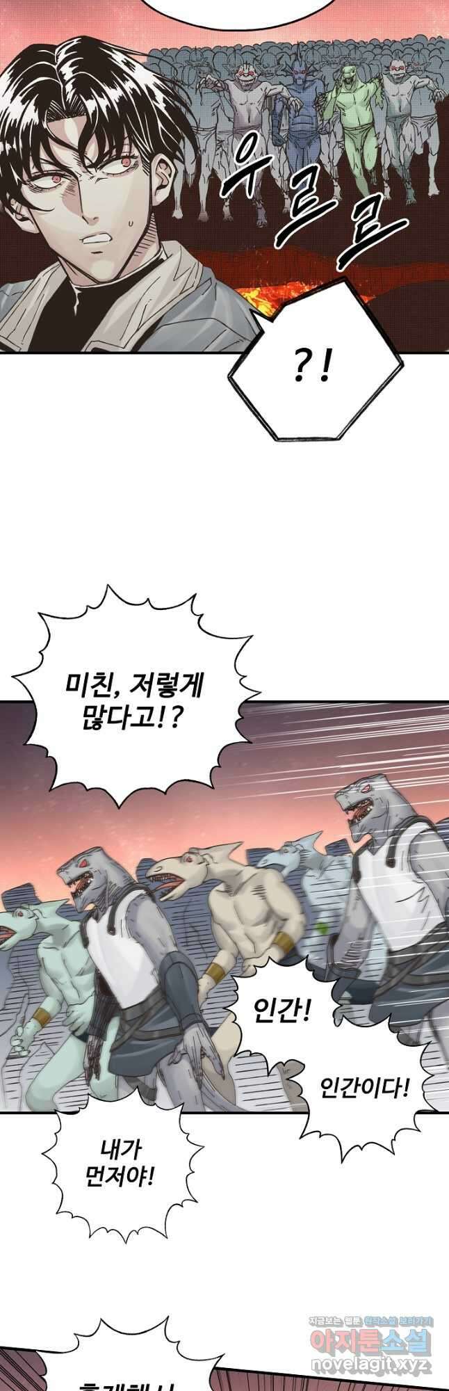 방어력만 만렙 플레이어 83화 7