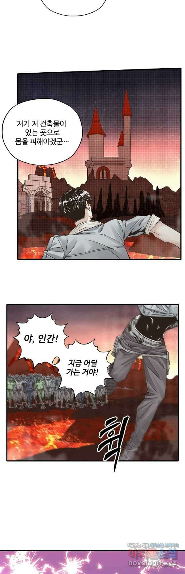 방어력만 만렙 플레이어 83화 11
