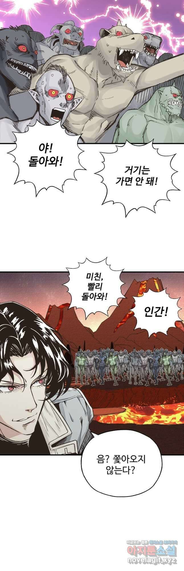 방어력만 만렙 플레이어 83화 12