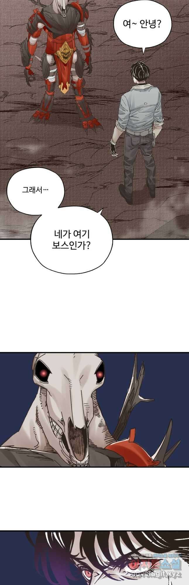 방어력만 만렙 플레이어 83화 18