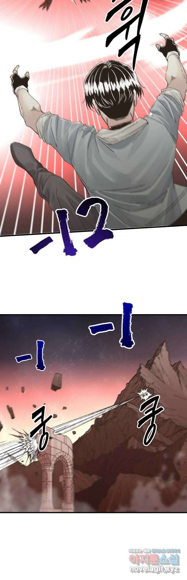 방어력만 만렙 플레이어 83화 21