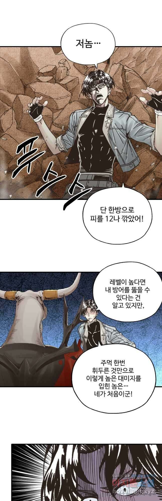 방어력만 만렙 플레이어 83화 22