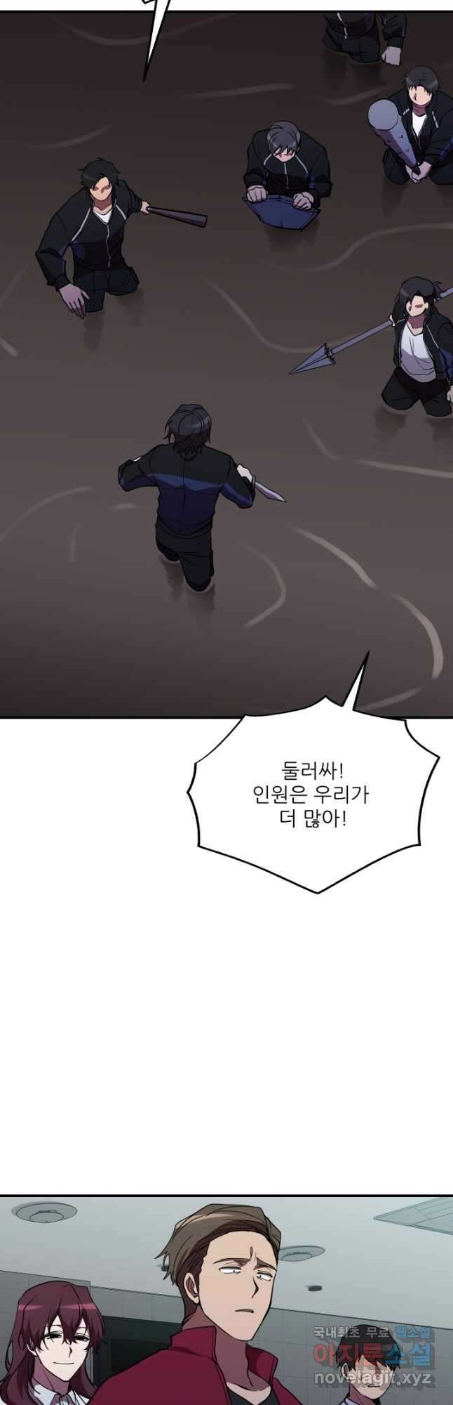 폐급인 척했던 학교생활 40화 2