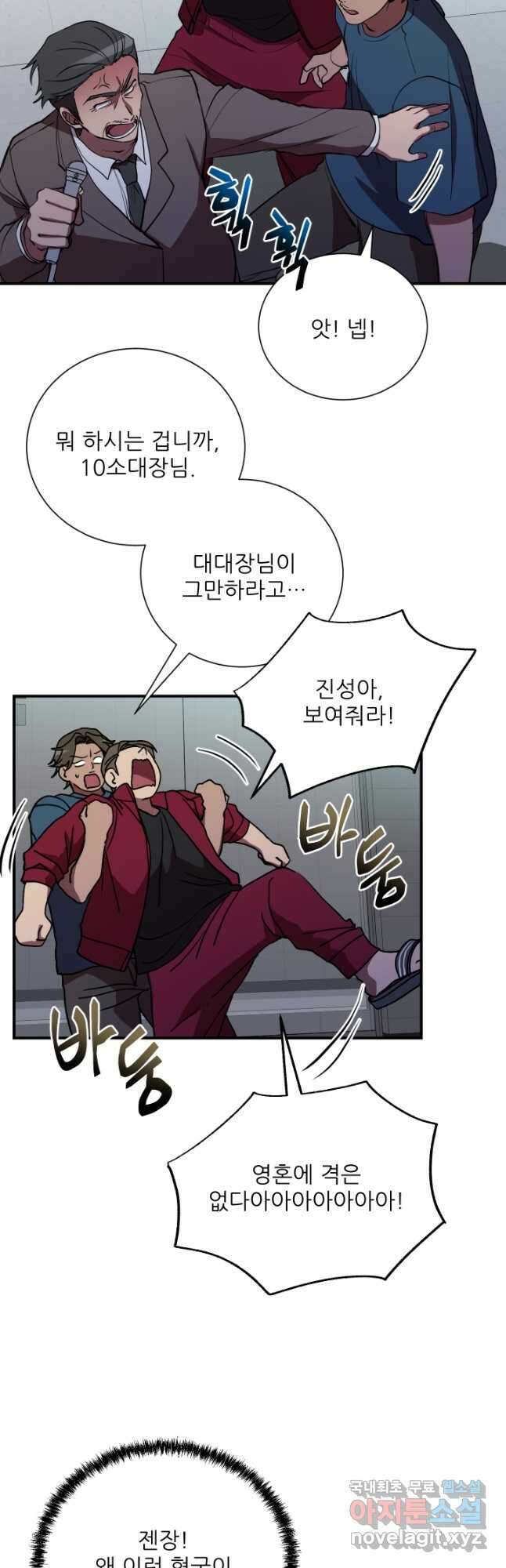 폐급인 척했던 학교생활 40화 10