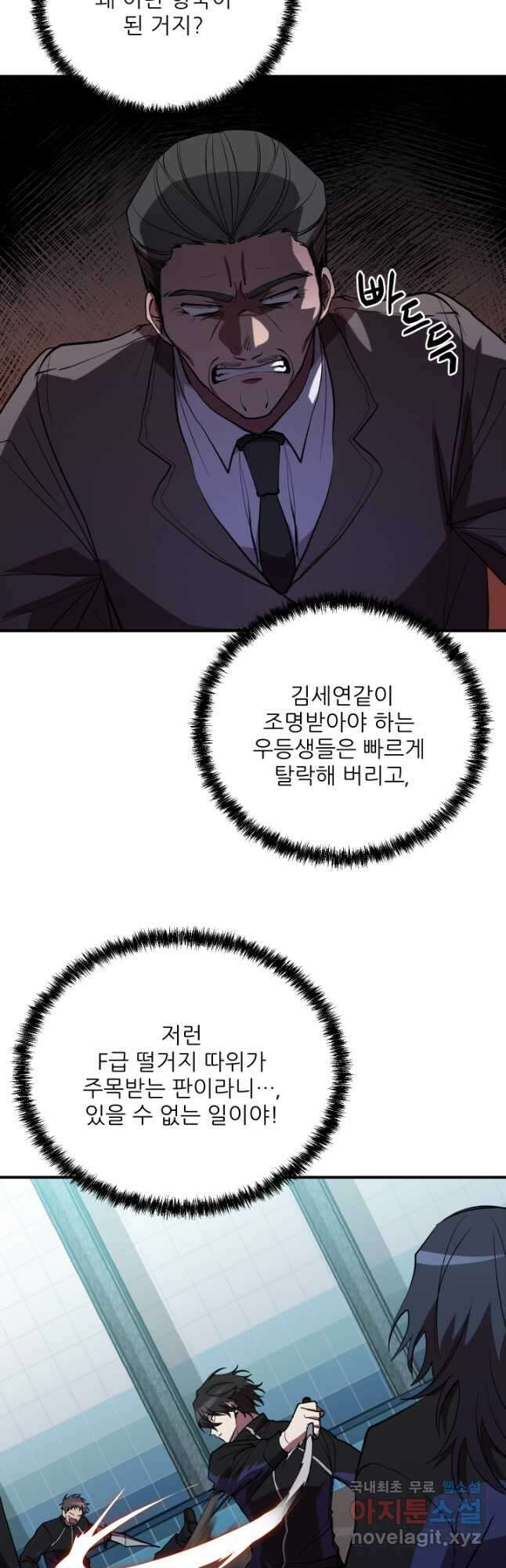 폐급인 척했던 학교생활 40화 11