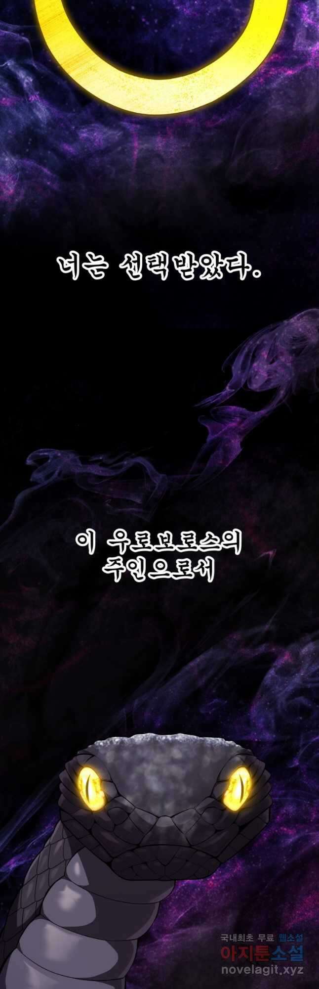 이계 검왕 생존기-150화 2