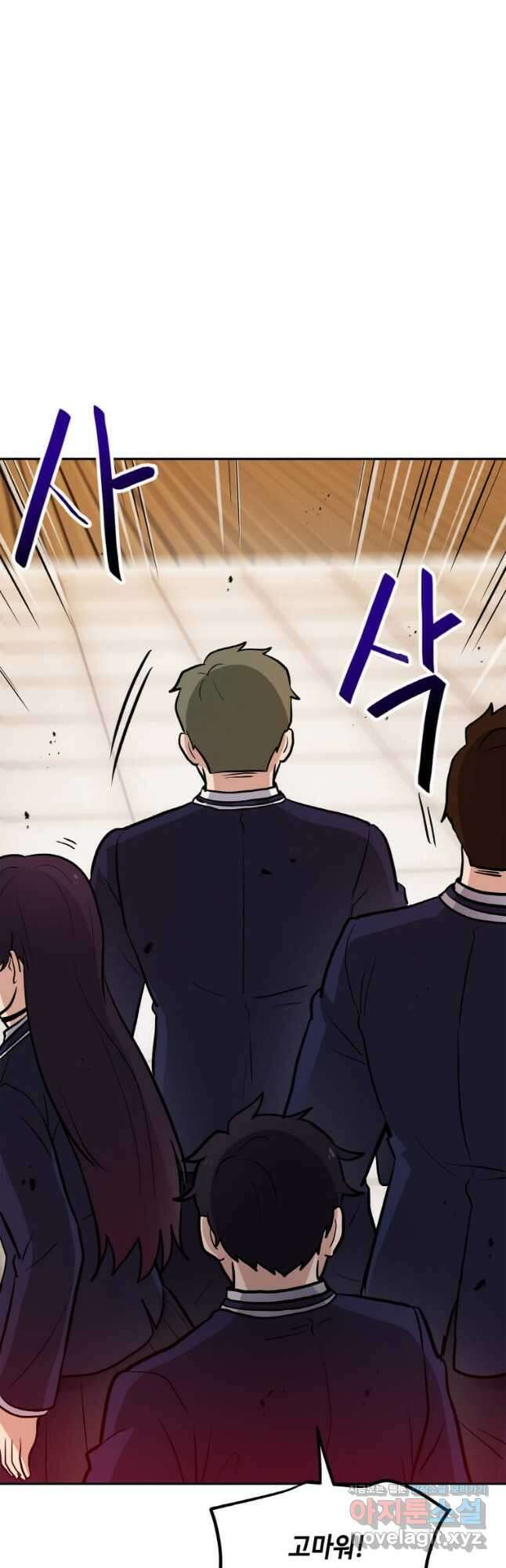 내 행운은 만렙이다 48화 7