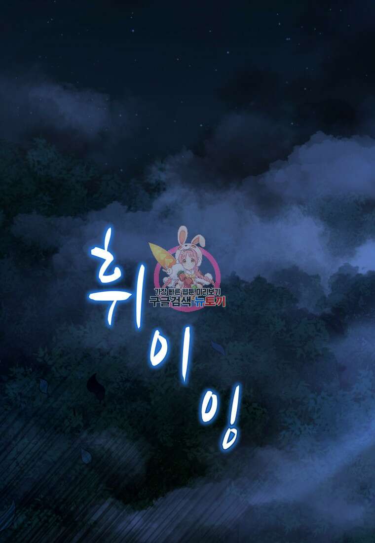 도로로 Re:Verse 13화 1