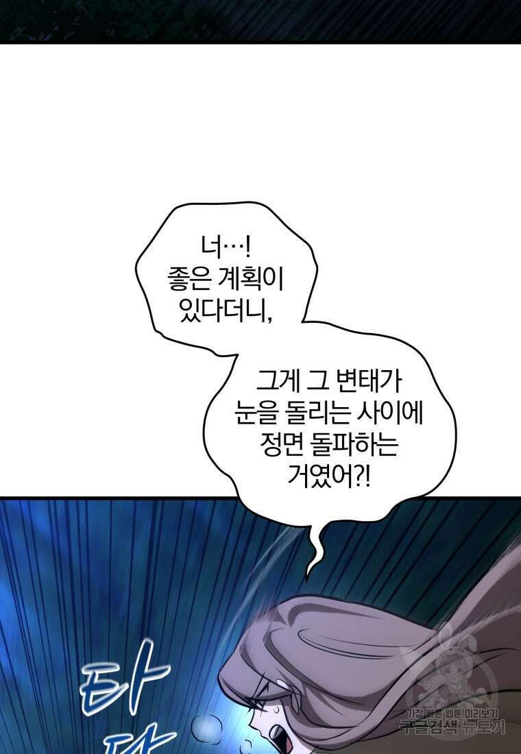 도로로 Re:Verse 13화 3